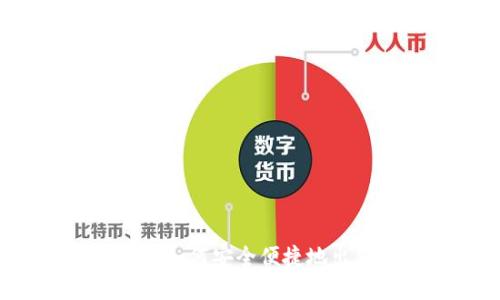 欧意钱包如何安全便捷地出售USDT