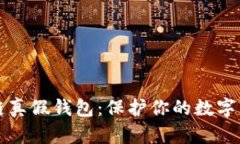 如何识别区块链真假钱包