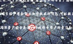baioti如何选择安全的比特
