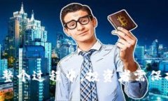    钱能钱包卖币教程 - 如