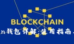 Plus Token钱包详解：使用指
