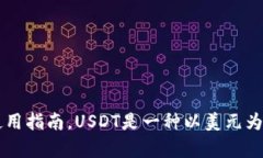 请注意：由于我是一个A