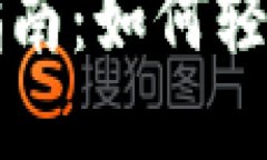 tpWallet链接查找指南：如何