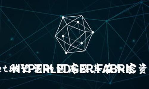  全面解析tpWallet助记词的词库及其在加密资产安全中的重要性