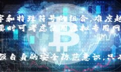 tpWallet资产是否合法？安全