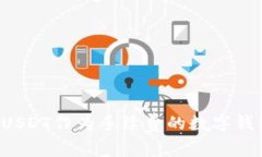 : 如何使用USDT作为手续费