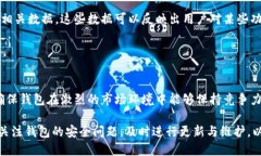    区块链钱包测试用例详