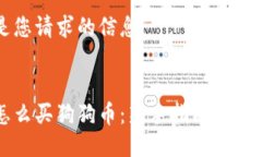 以下是您请求的信息：钱